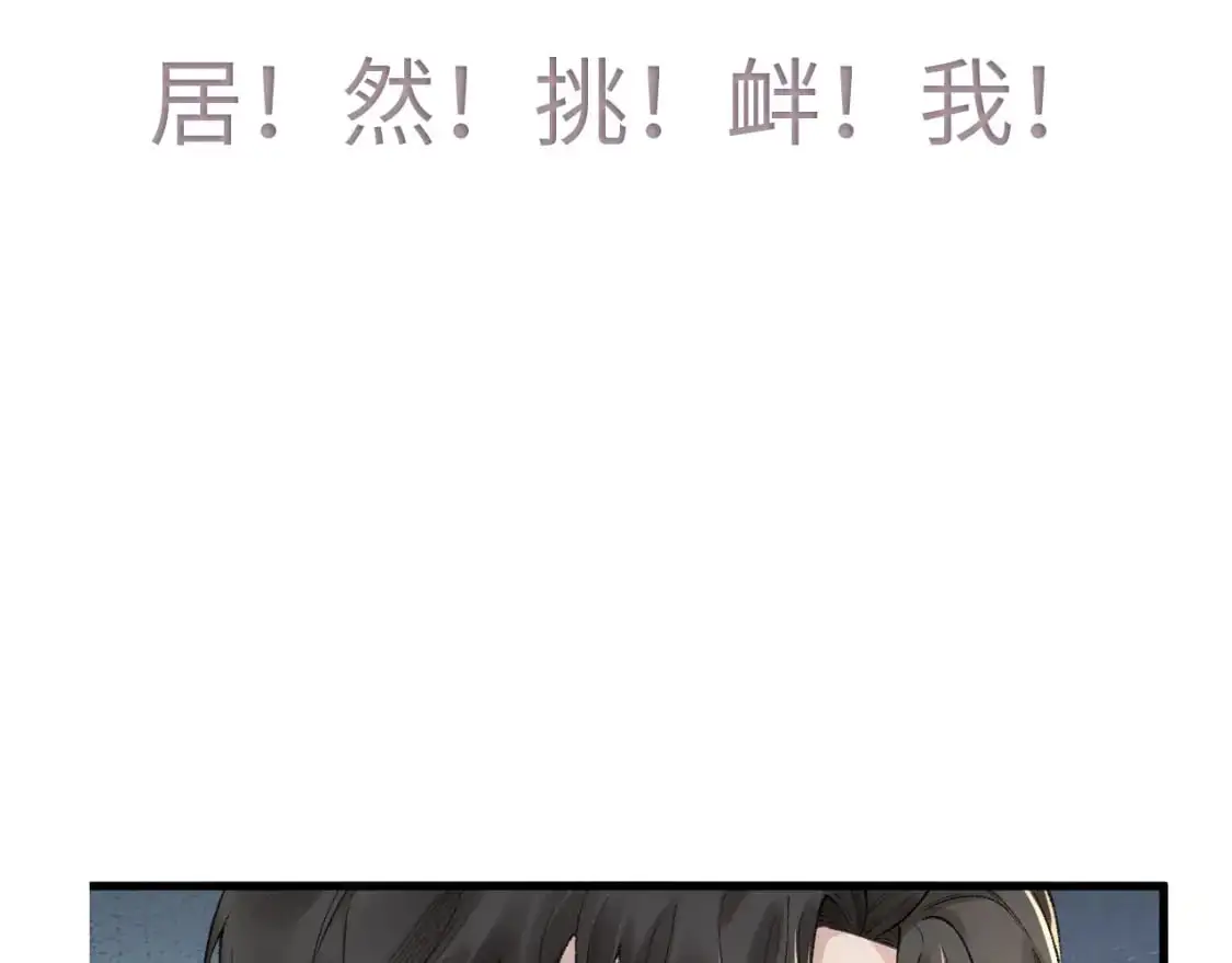 第34话 休想把我撇家里108