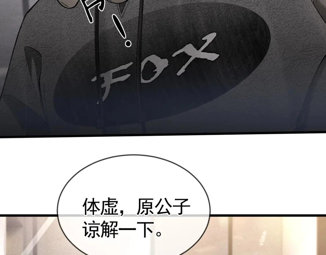 第23话 不要挑衅我！10