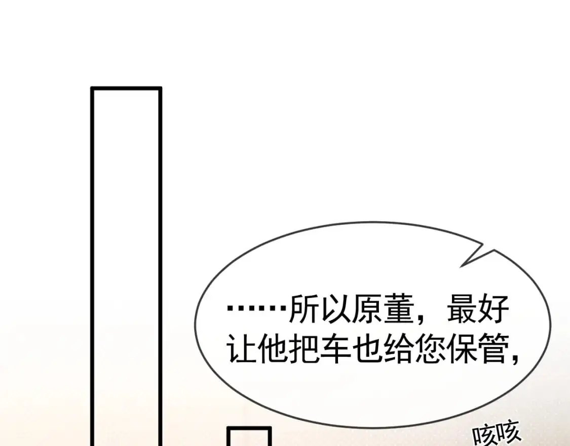 第21话 亲昵过后88