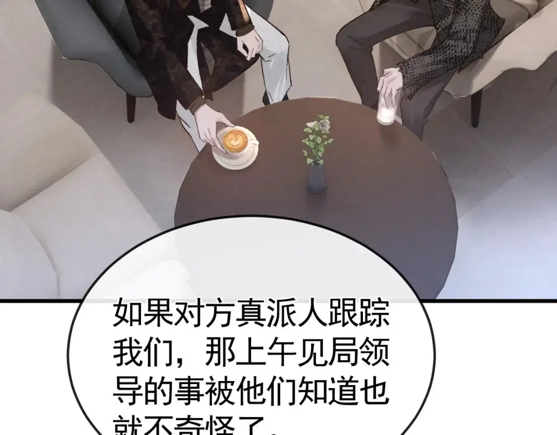 第54话 别乱来12