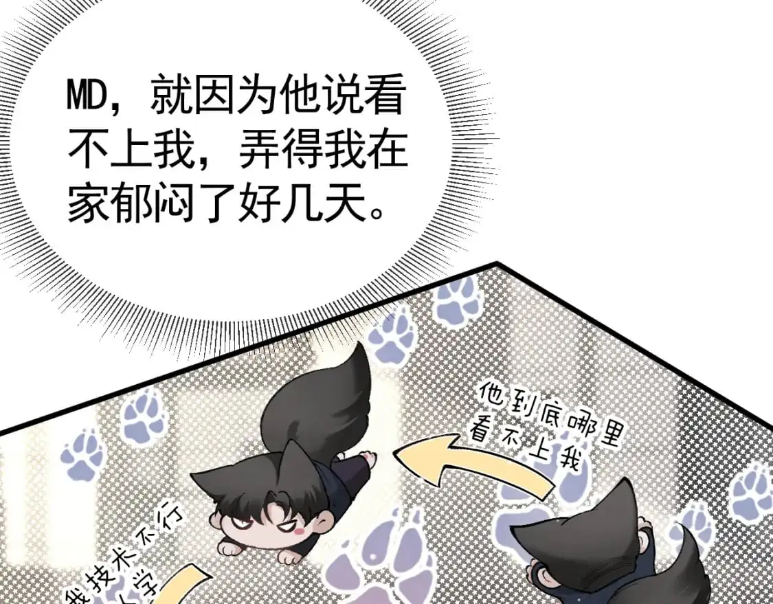 第43话 和你说话真费劲48