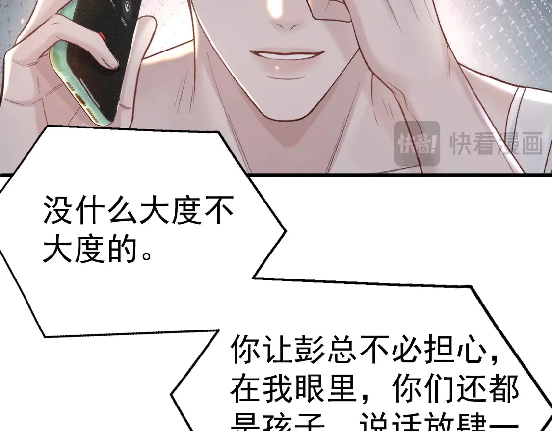 第68话 没有一点喜欢吗66