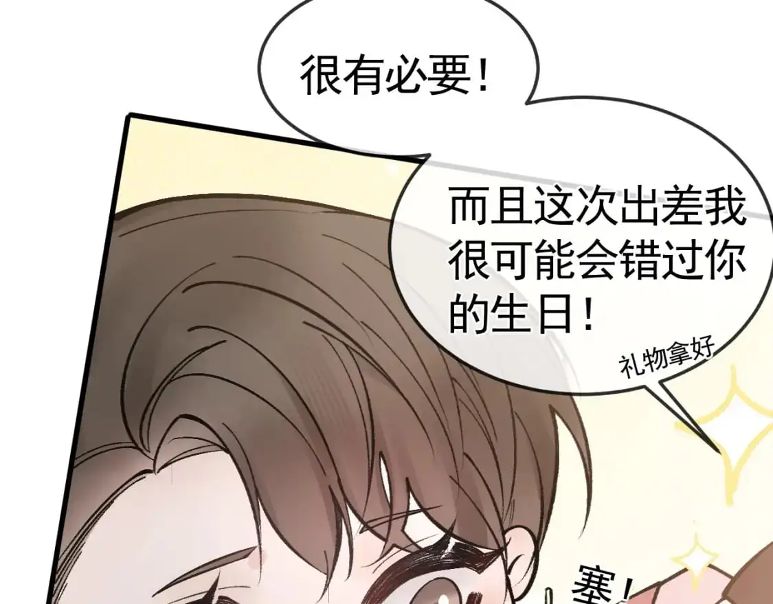 番外 顾总生日4