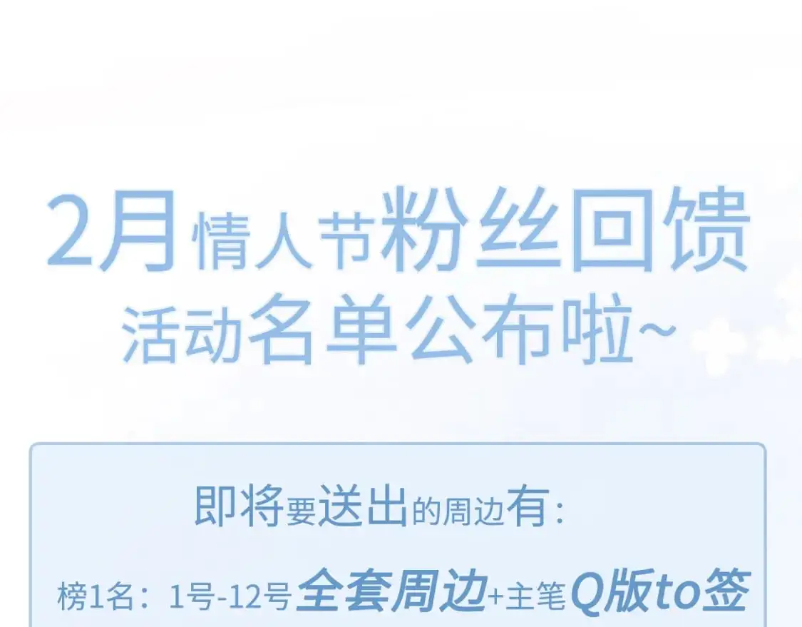 第44话 贴身秘书在线失业114
