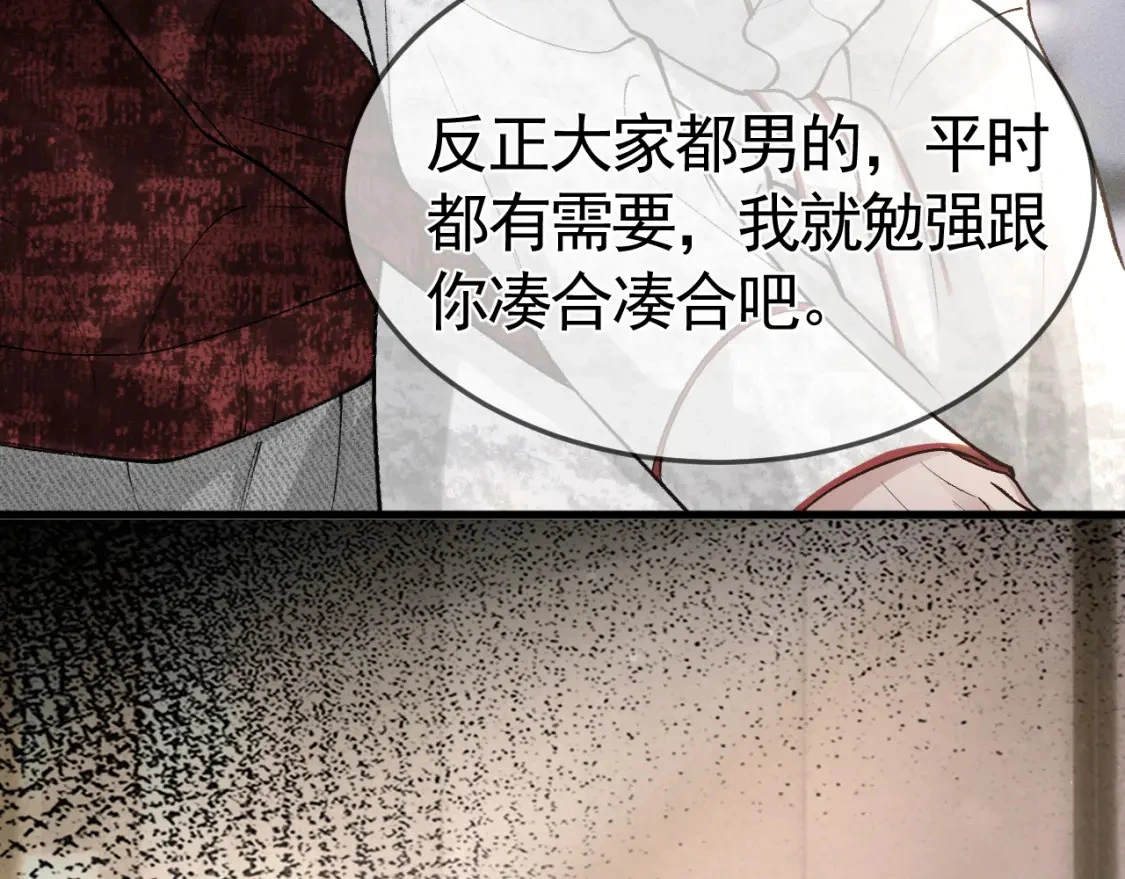 第41话 你到底看不上我哪点51