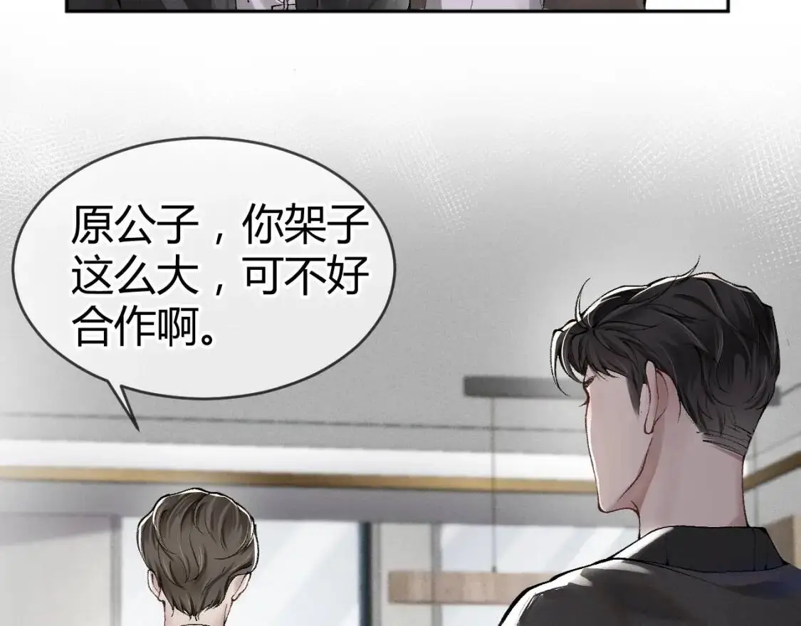 第1话 针锋对决71