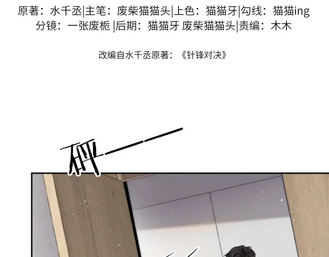第2话 灌你嘴里10