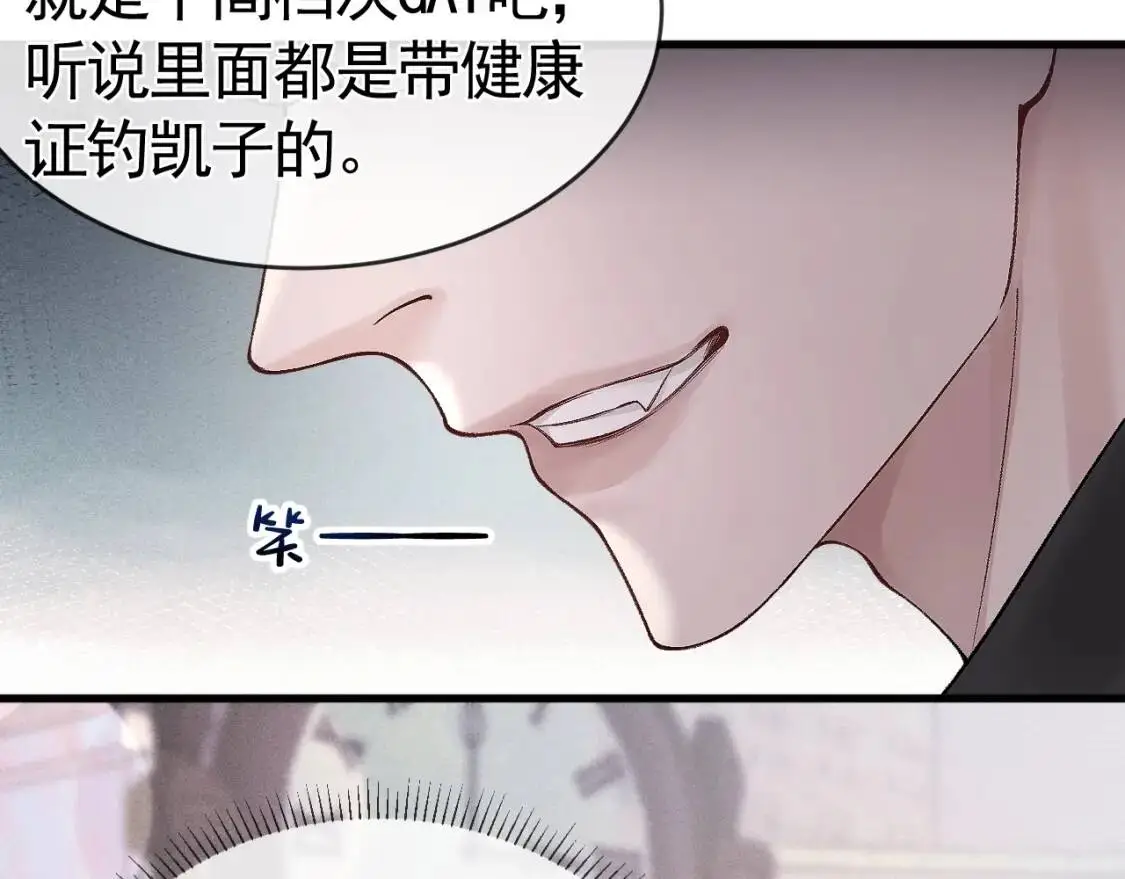 第9话 咱俩的关系24