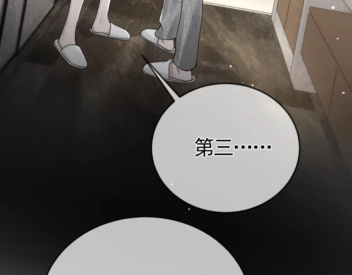 第41话 你到底看不上我哪点104
