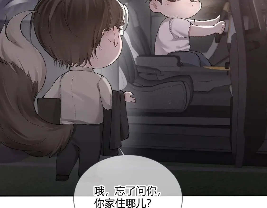 第6话 穿什么衣服都要管！61