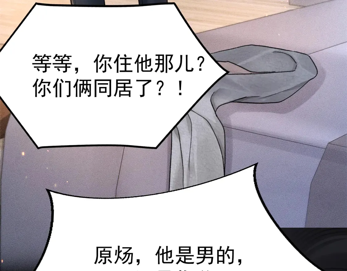 第68话 没有一点喜欢吗14