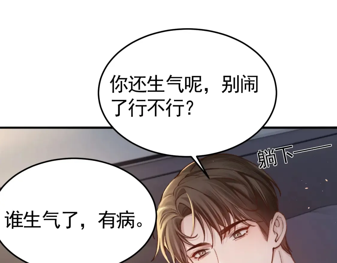 第61话 你不胡搅蛮缠？55