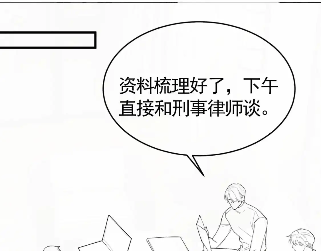 第57话 电话86