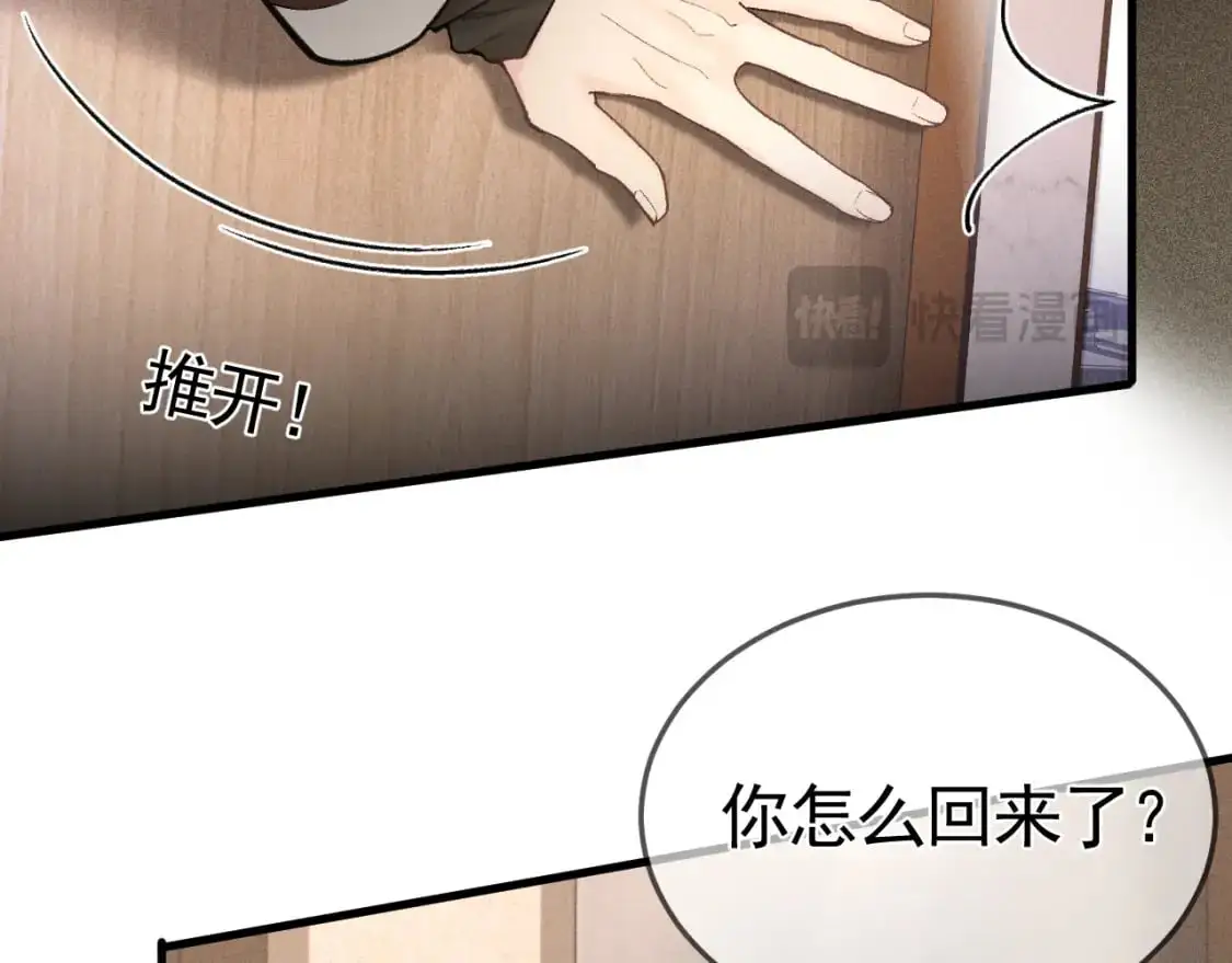 第49话 少和其他人接触69