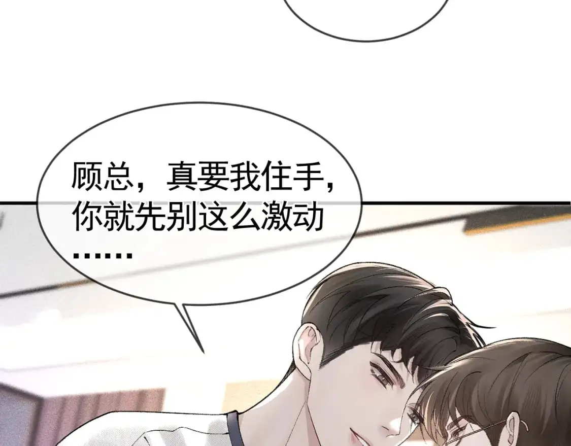 第31话 你的嘴......73