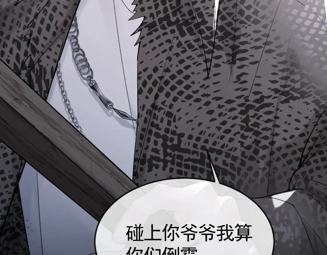 第55话 碰上我算你倒霉44