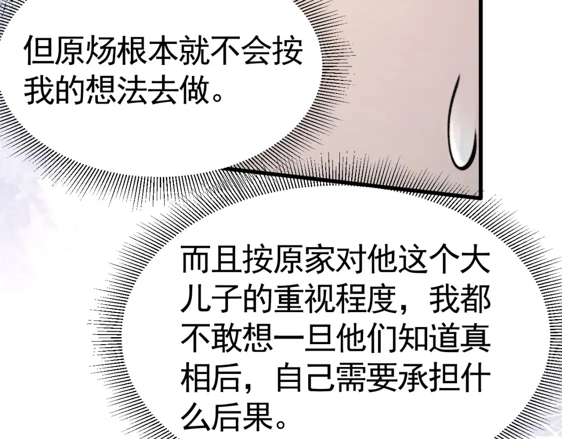 第61话 你不胡搅蛮缠？90