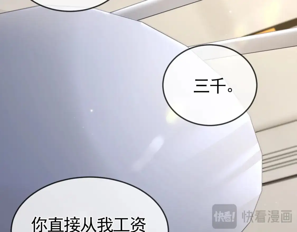 第52话 你只能有我43