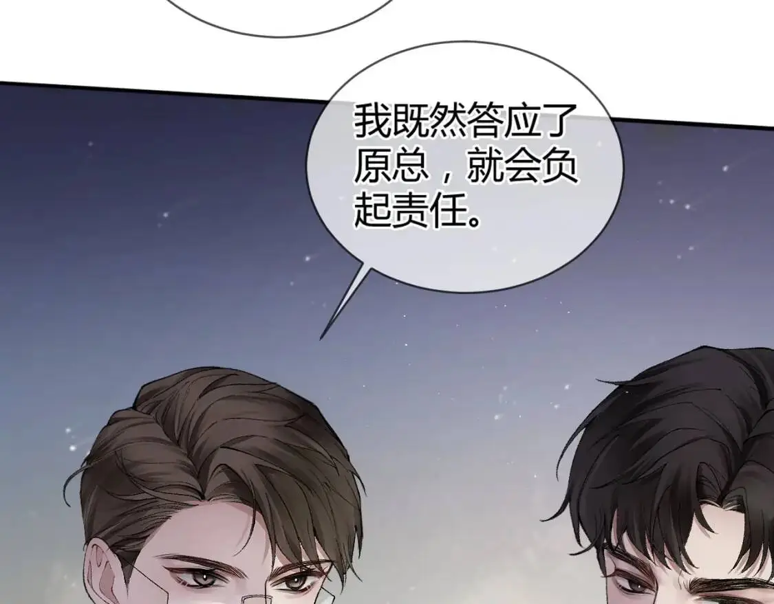 第3话 矛盾升级！114