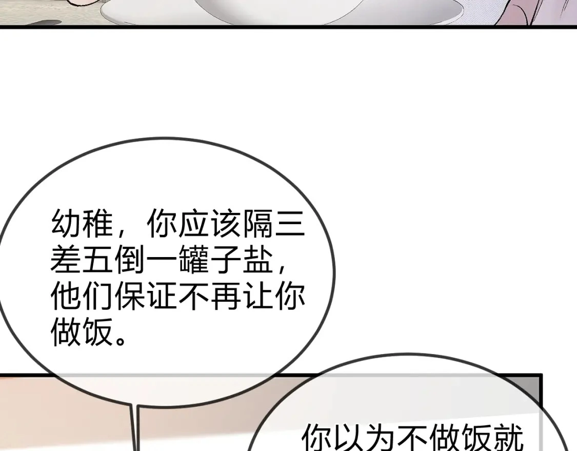 第30话 跟我吧110