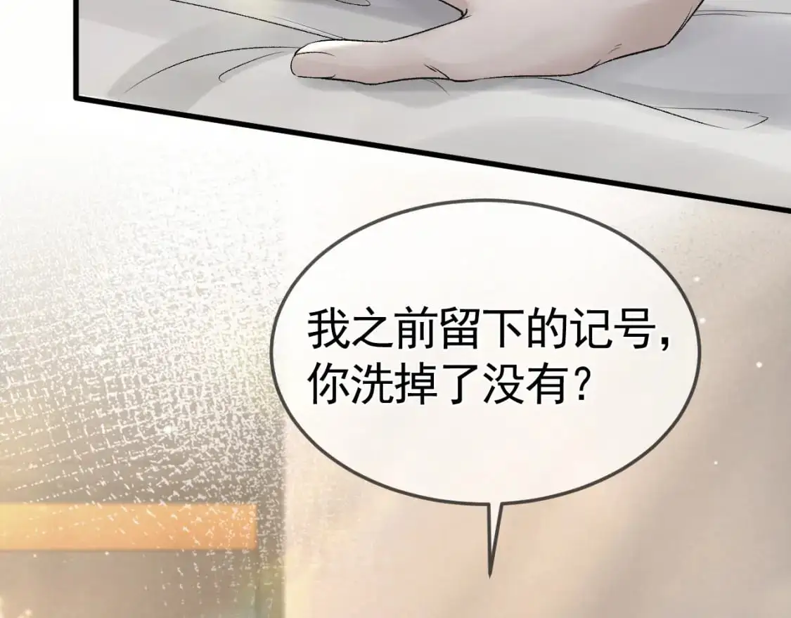 第37话 不戴眼镜的顾总60