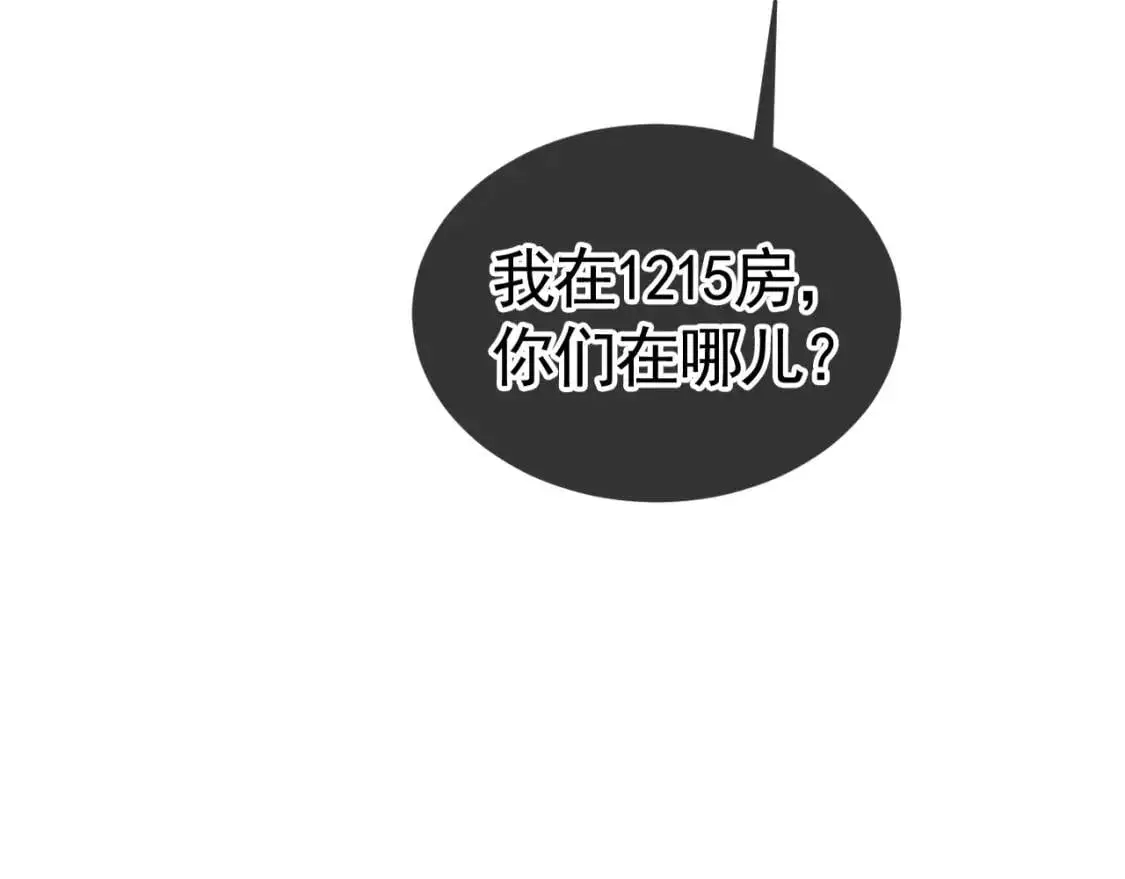 第16话 你看我像体虚的人？21