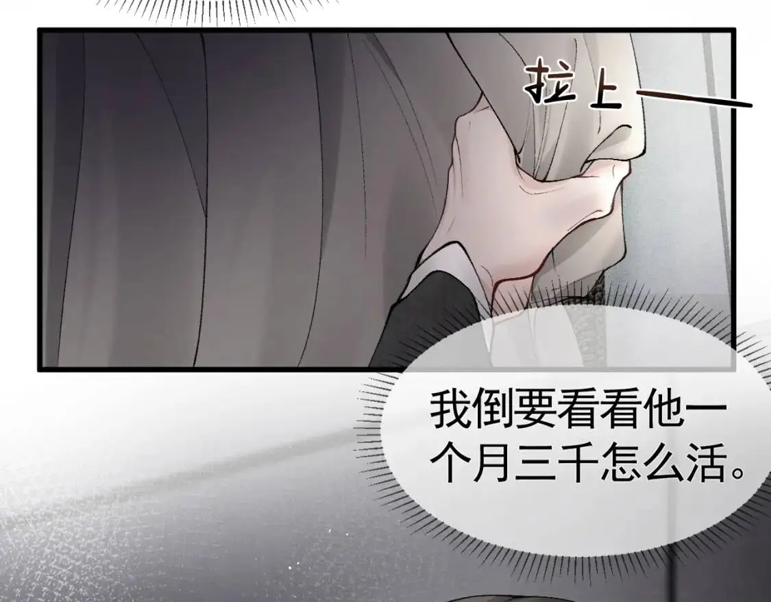 第12话 脱了让你白看？34