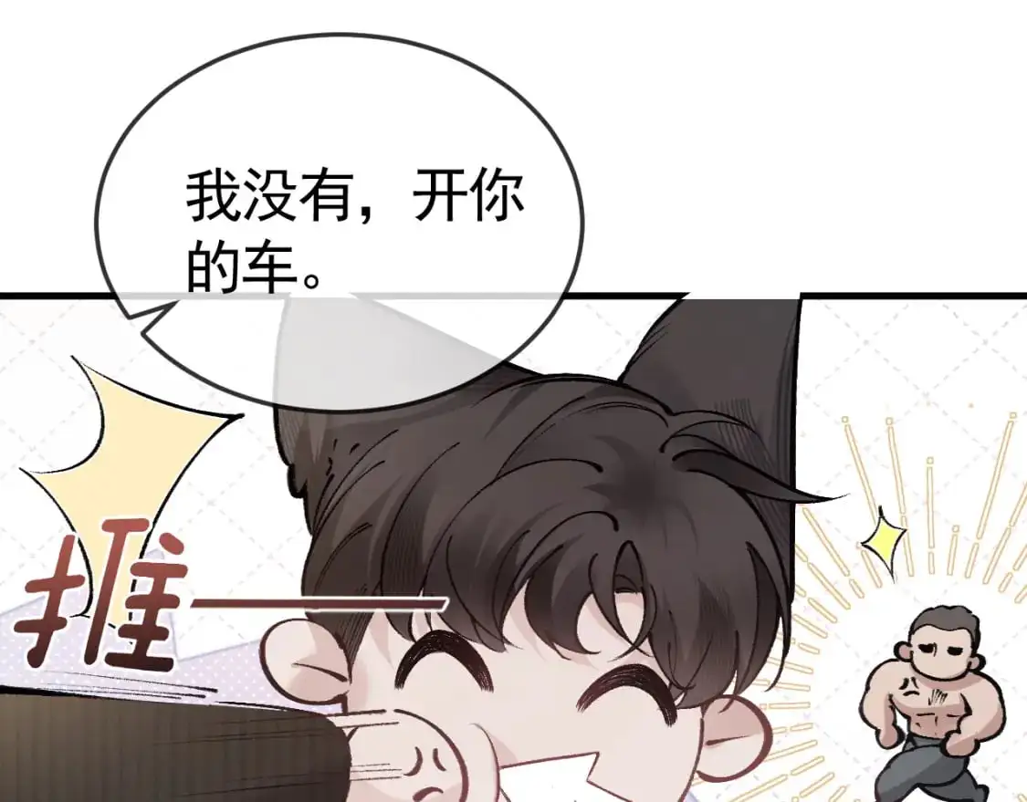 第43话 和你说话真费劲76