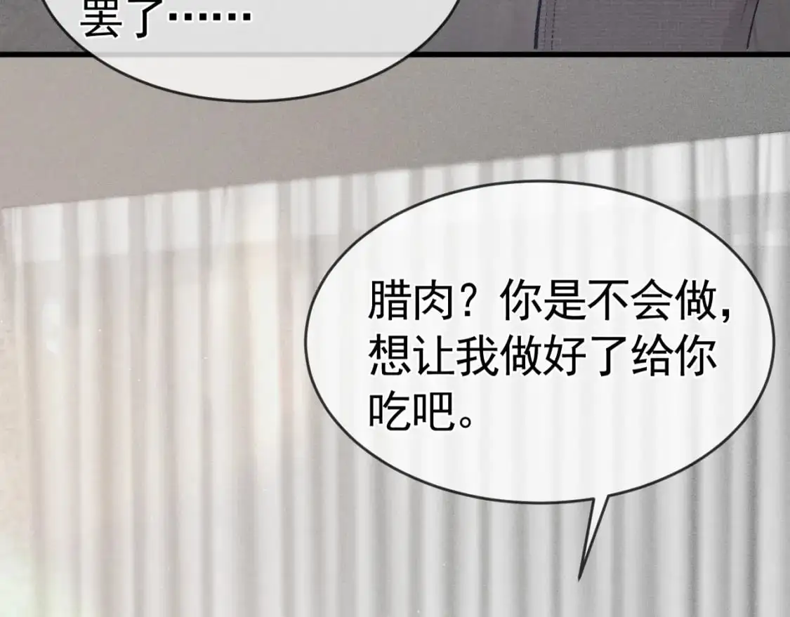 第20话 原公子好手段呀90
