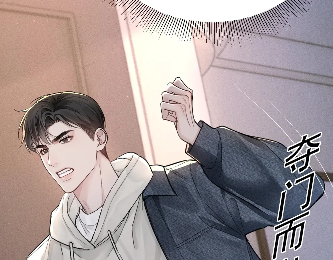 第69话 不服输的爱23