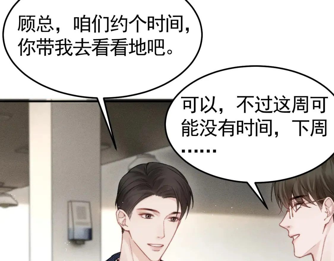 第65话 记住，你一直是我的10