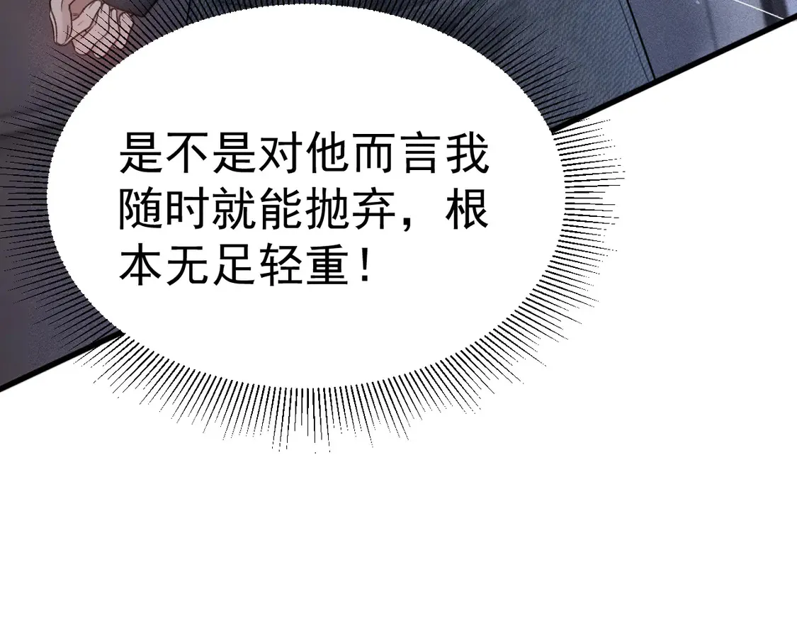 第69话 不服输的爱25