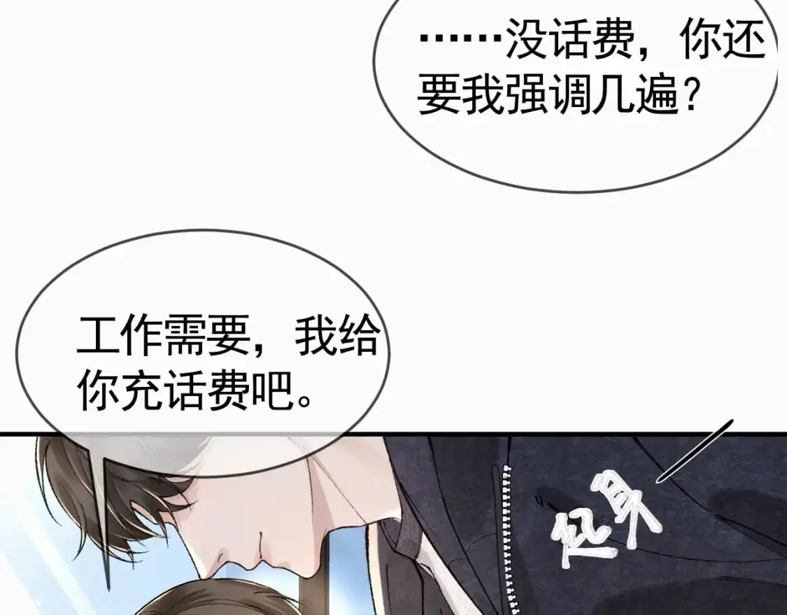 第33话 顾总电脑里的照片83