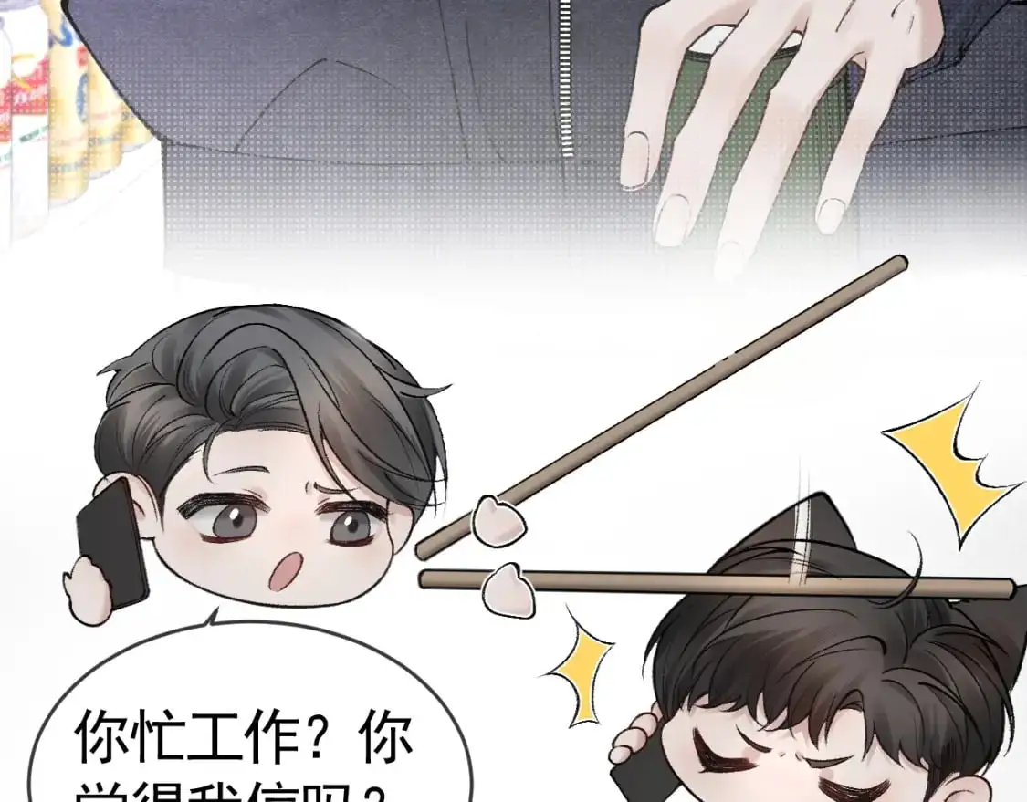 第32话 有了媳妇忘了兄弟92