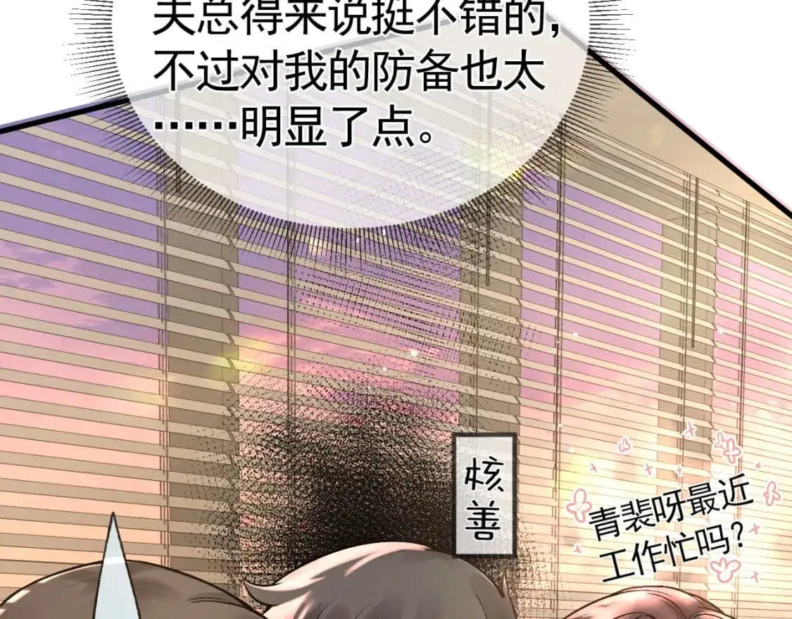 第35话 听说你做饭好吃？33