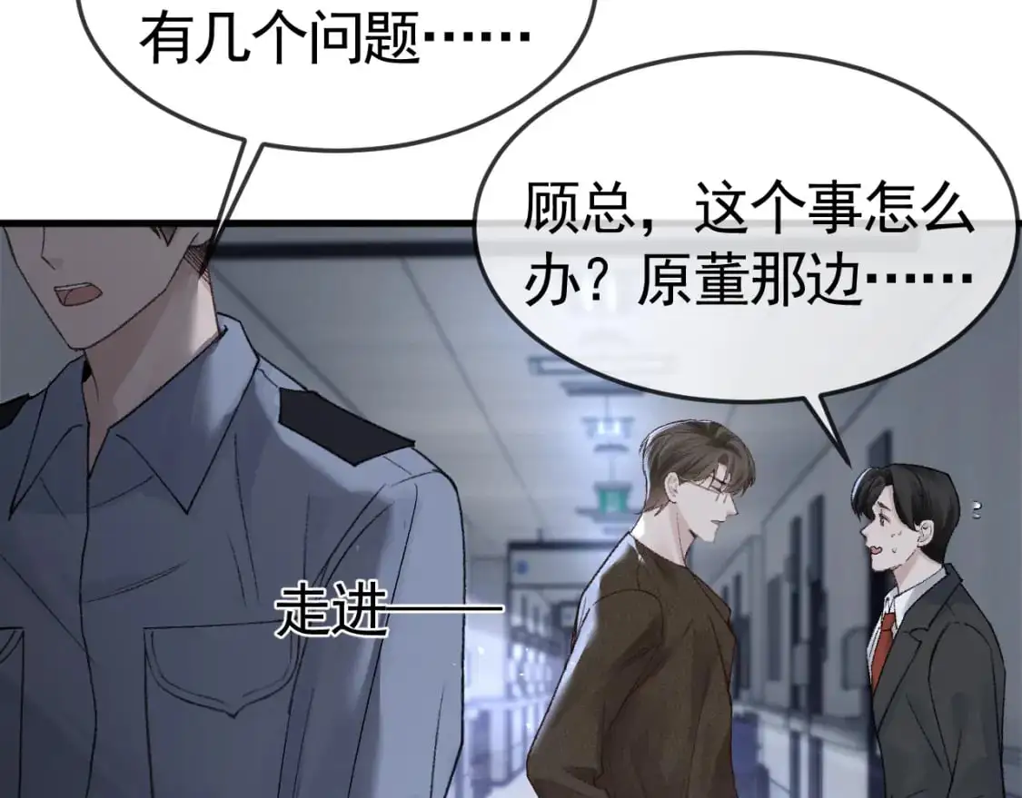 第56话 一个都不会落下69