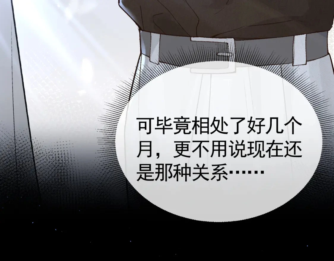 第56话 一个都不会落下82