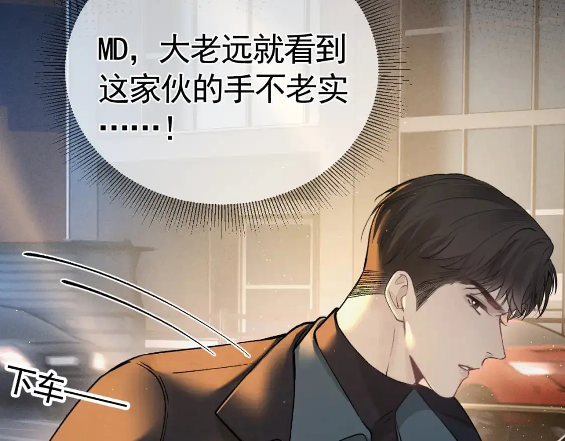 第47话 手不老实的家伙87