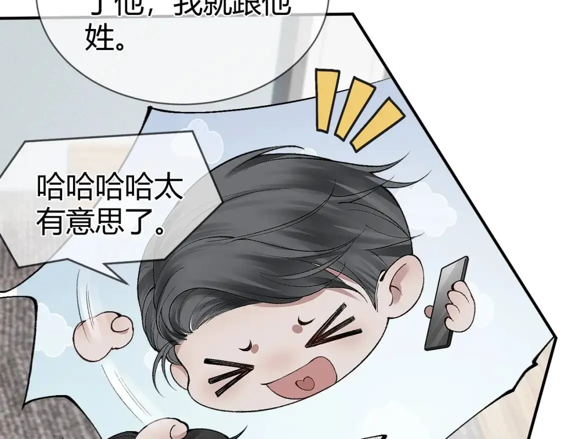 第7话 真想拿什么堵上这张嘴！66
