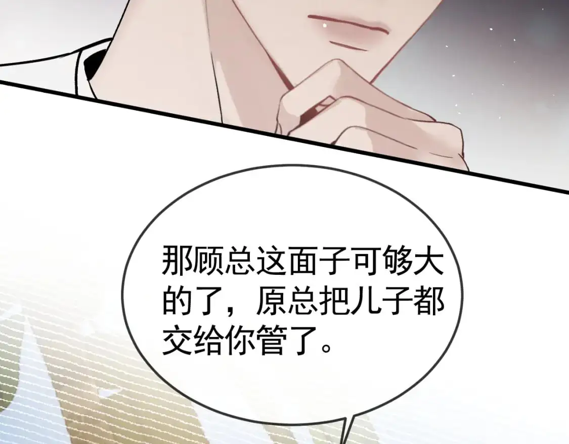 第46话 暴躁狼狗有情敌了25