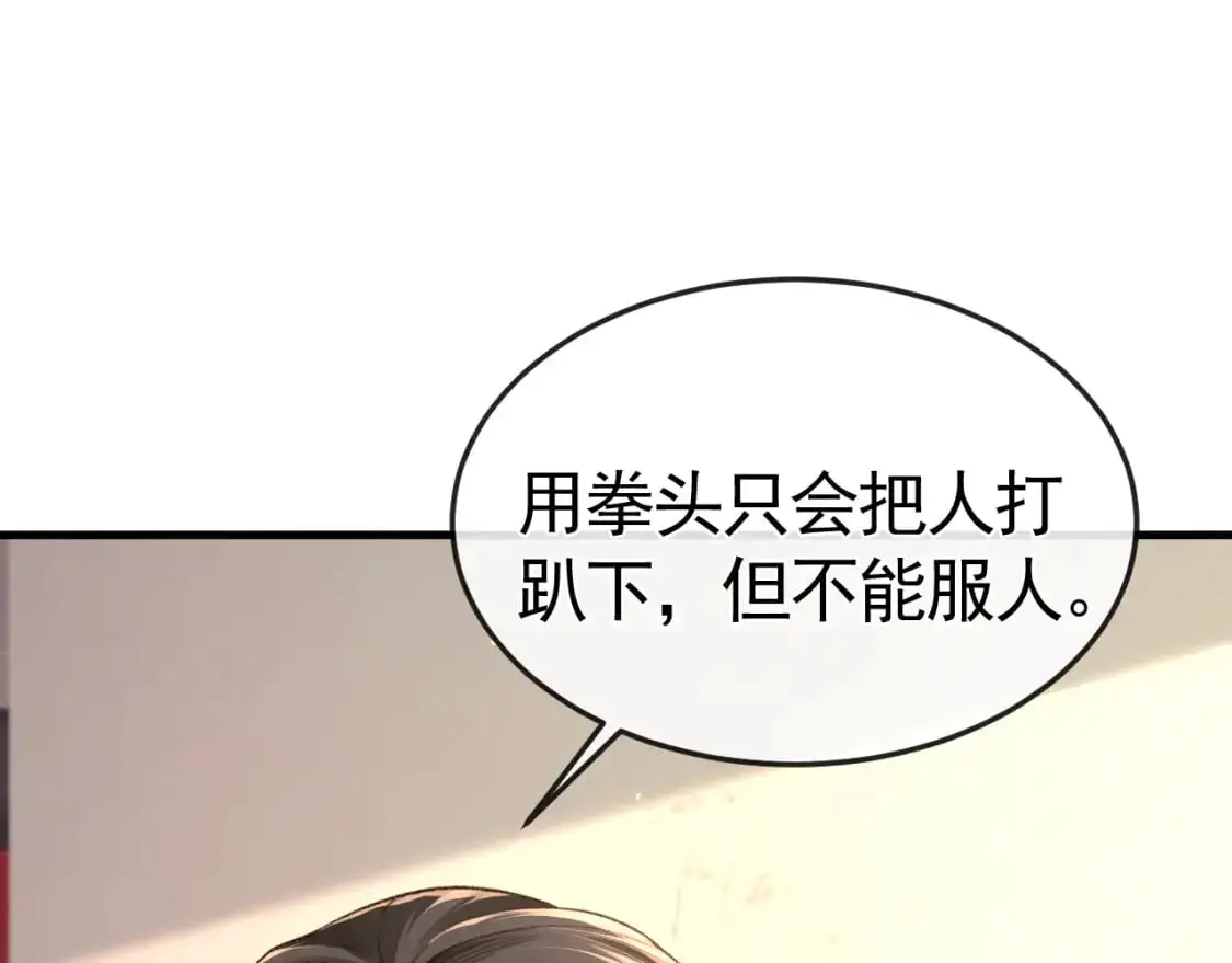第54话 别乱来75