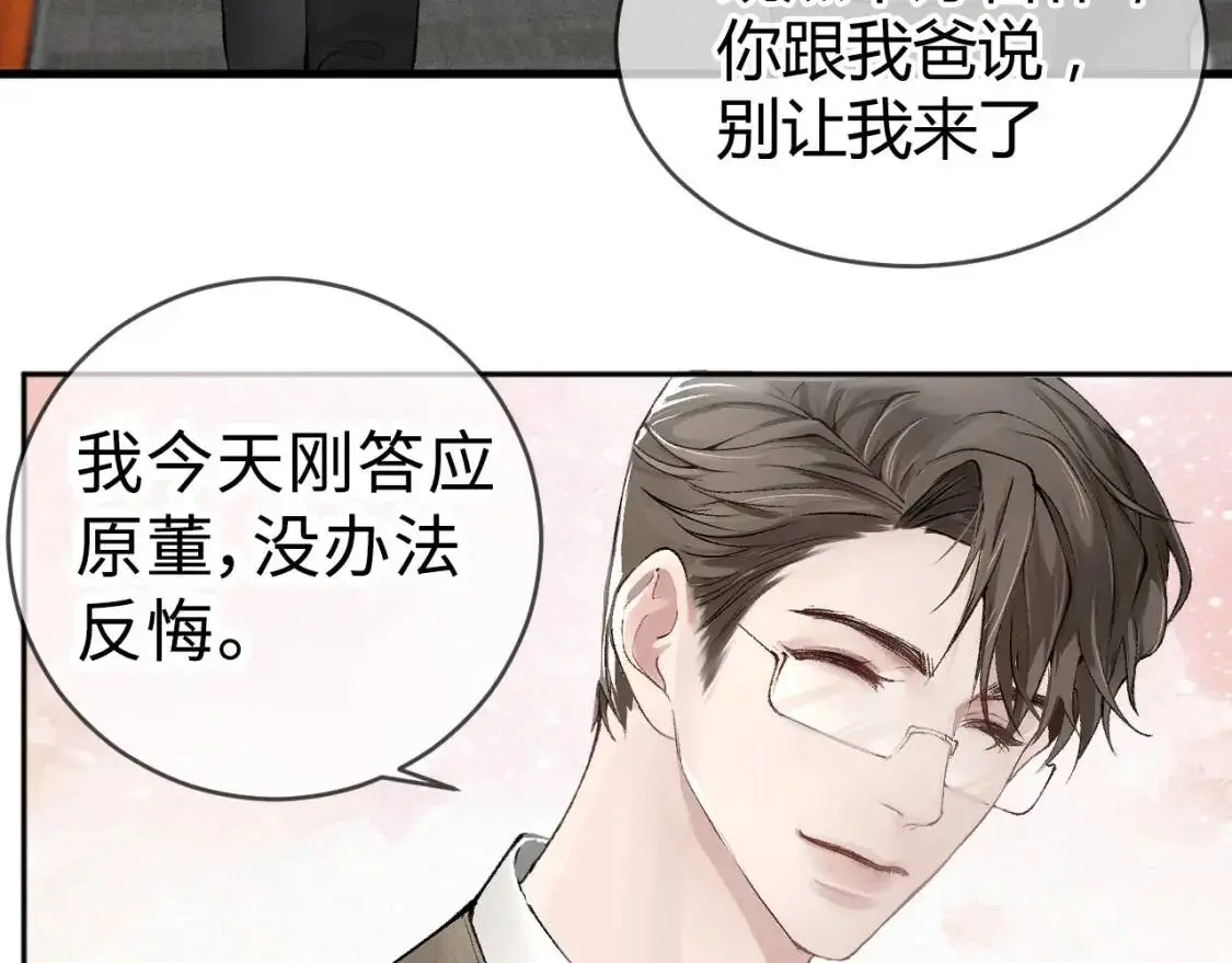 第1话 针锋对决73