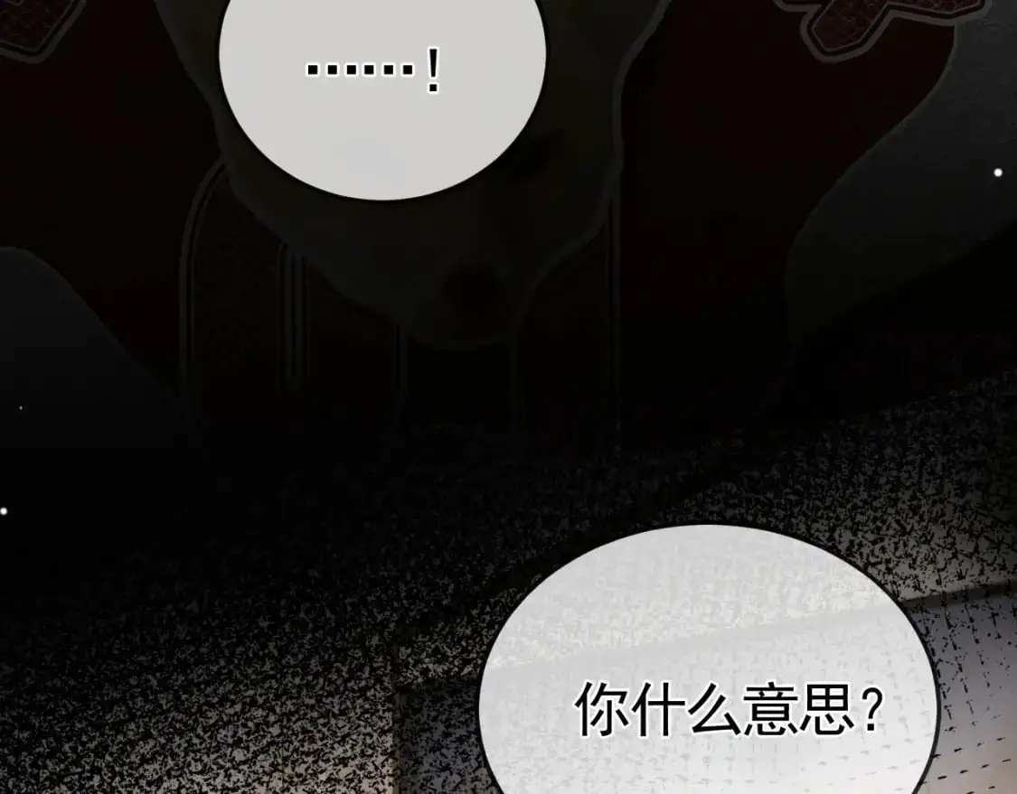 第41话 你到底看不上我哪点64