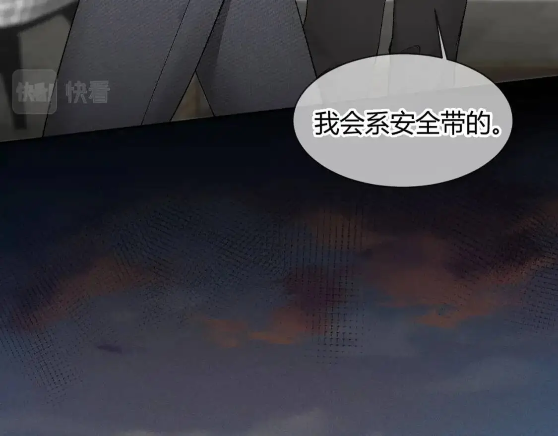 第5话 你要老子给你开车？83
