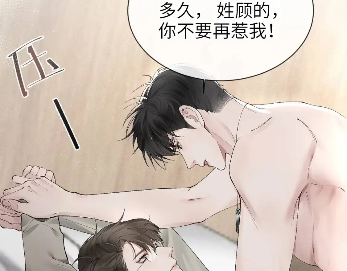 第5话 你要老子给你开车？26