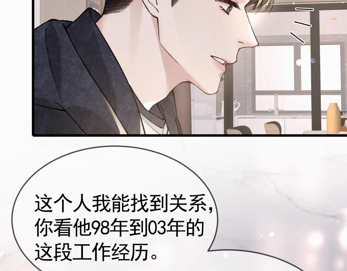 第33话 顾总电脑里的照片78