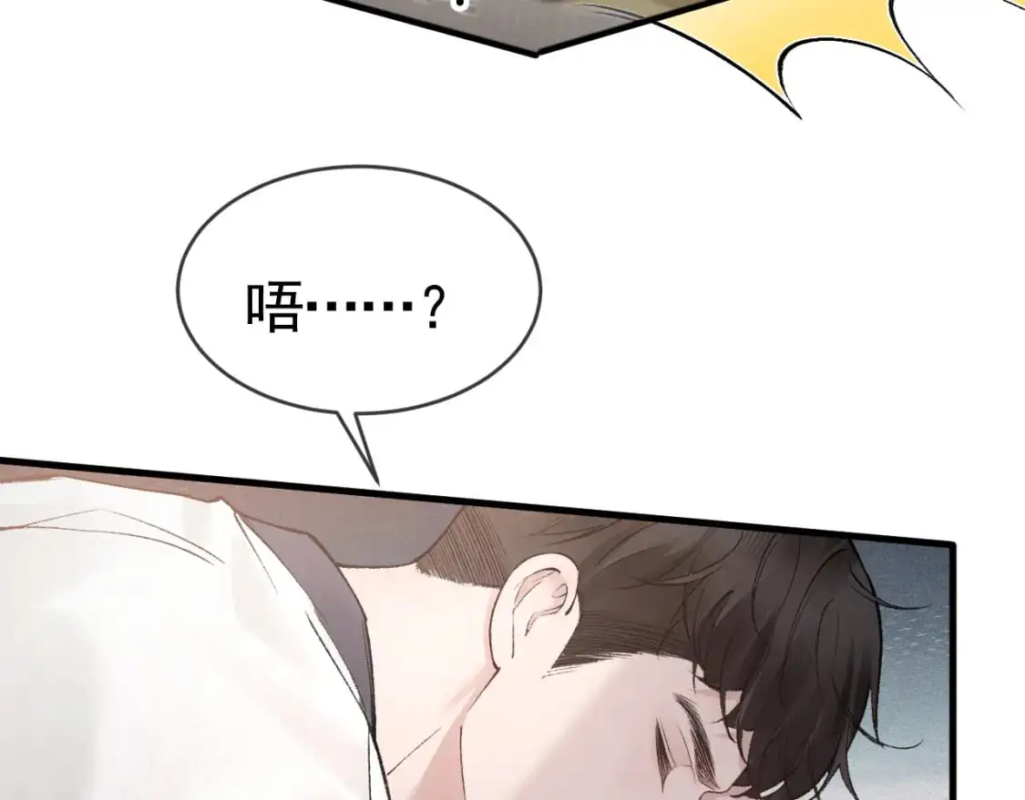 第29话 你倒是教我啊70