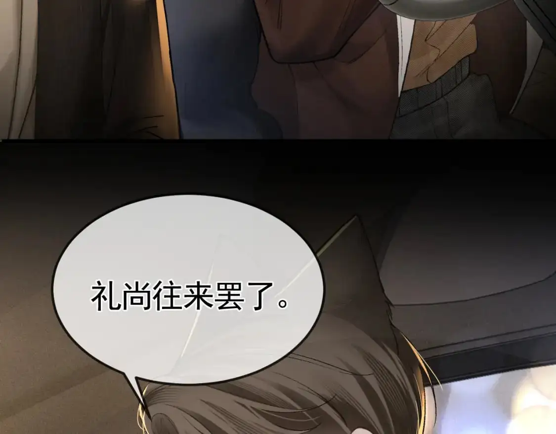 第51话 礼尚往来29