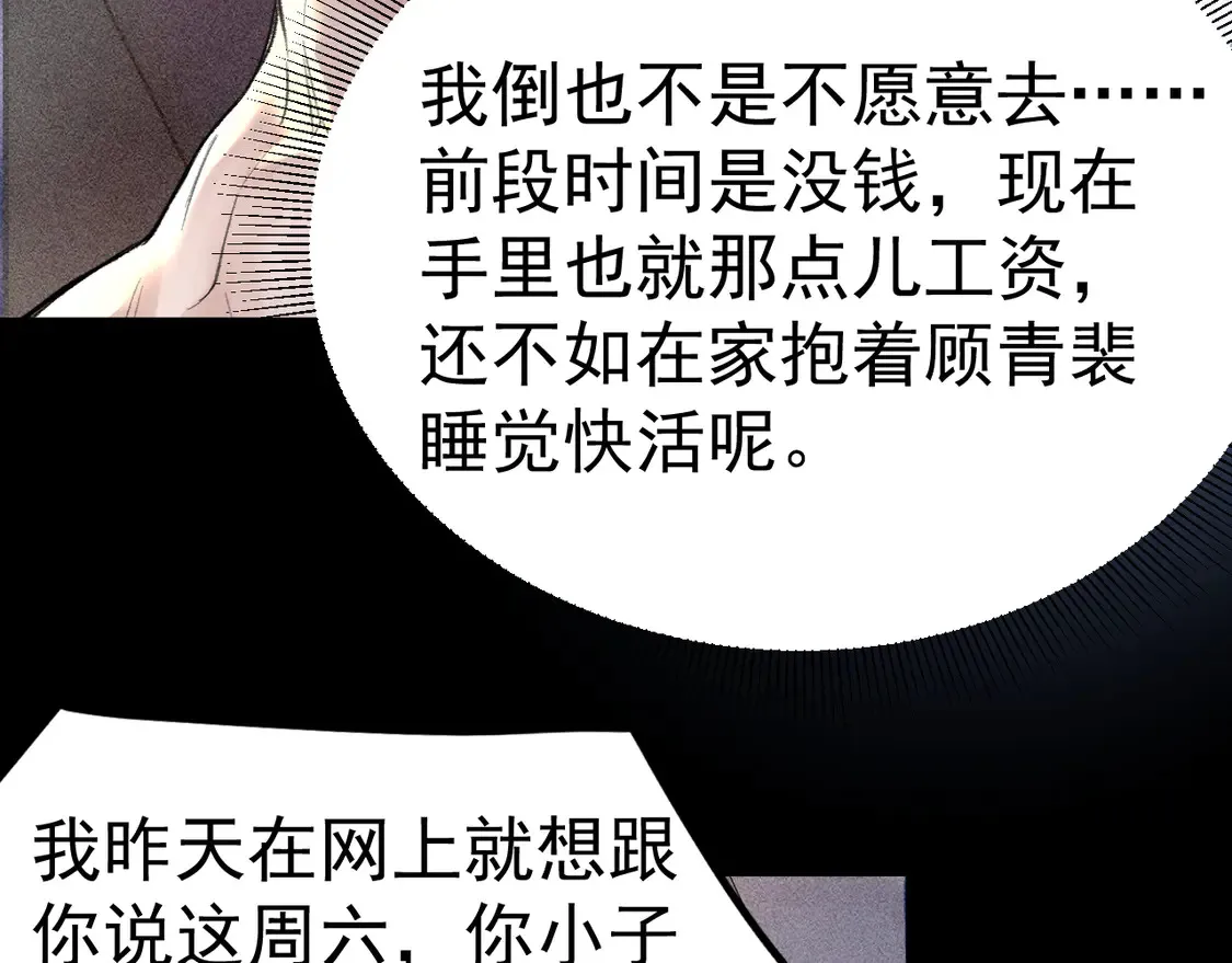第67话 清醒81