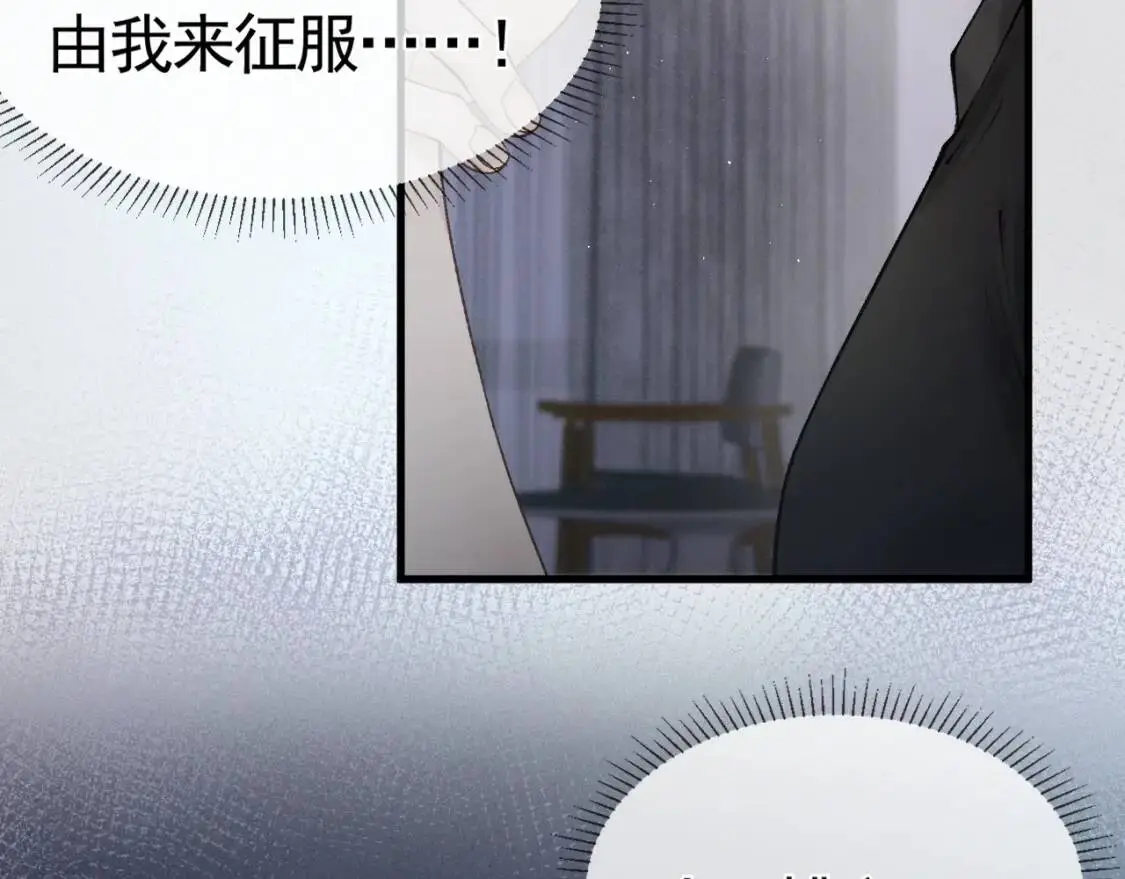 第16话 你看我像体虚的人？47